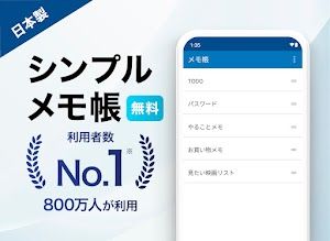 メモ帳 - シンプルなメモアプリ・メモ管理（めも帳） screenshot