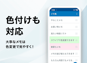 メモ帳 - シンプルなメモアプリ・メモ管理（めも帳） screenshot