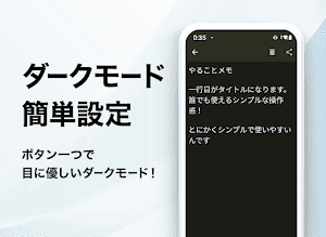 メモ帳 - シンプルなメモアプリ・メモ管理（めも帳） screenshot