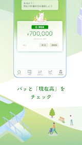 ゆうちょ通帳アプリ screenshot