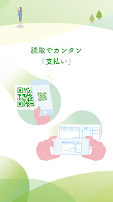 ゆうちょ通帳アプリ screenshot