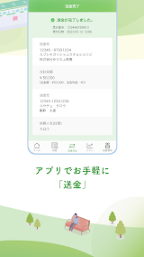 ゆうちょ通帳アプリ screenshot