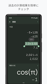 電卓 screenshot