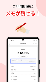 楽天カード：明細確認・家計簿アプリ screenshot