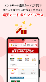 楽天カード：明細確認・家計簿アプリ screenshot