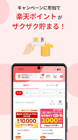 楽天カード：明細確認・家計簿アプリ screenshot