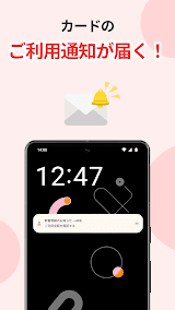 楽天カード：明細確認・家計簿アプリ screenshot