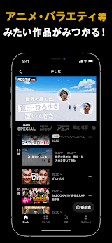 ABEMA screenshot