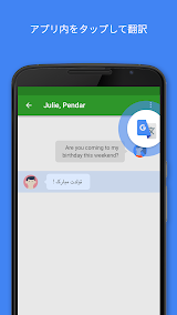 Google 翻訳 screenshot