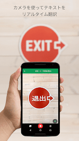 Google 翻訳 screenshot