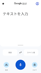 Google 翻訳 screenshot