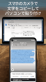 Google レンズ screenshot