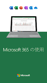 Microsoft Excel: Spreadsheets screenshot