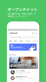 LINE screenshot