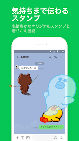 LINE screenshot