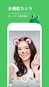 LINE screenshot