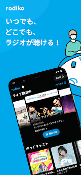 radiko screenshot