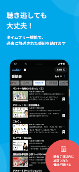 radiko screenshot