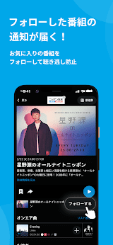 radiko screenshot