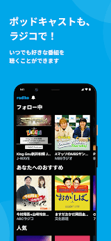 radiko screenshot