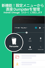 ゴミ箱 – 写真復元ツール screenshot