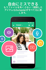 ゴミ箱 – 写真復元ツール screenshot