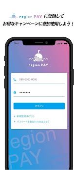 region PAY - リージョンペイ screenshot