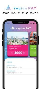region PAY - リージョンペイ screenshot