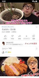 YouTube screenshot