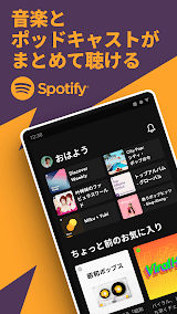 Spotify screenshot