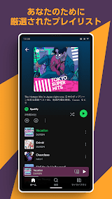 Spotify screenshot