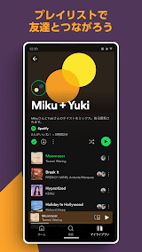 Spotify screenshot