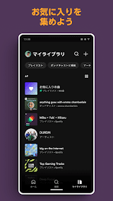 Spotify screenshot