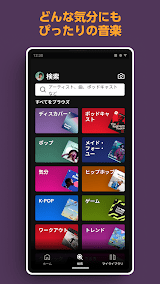 Spotify screenshot