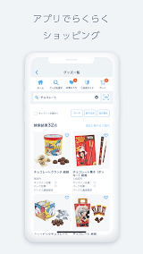 Tokyo Disney Resort App screenshot