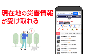 Yahoo! JAPAN screenshot