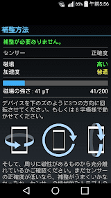 コンパス screenshot