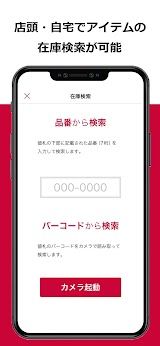 しまむら screenshot