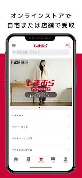 しまむら screenshot