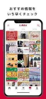 しまむら screenshot