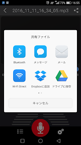 ボイスレコーダー screenshot