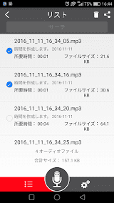ボイスレコーダー screenshot