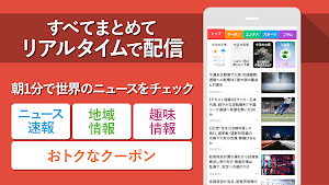 スマートニュース screenshot
