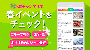 スマートニュース screenshot