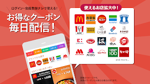 スマートニュース screenshot