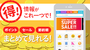 スマートニュース screenshot