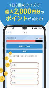 タウンWiFiでポイ活 screenshot