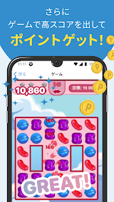 タウンWiFiでポイ活 screenshot
