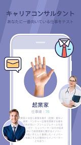 Life Palmistry - AI手相占い&老化の効果 screenshot