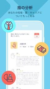 Life Palmistry - AI手相占い&老化の効果 screenshot